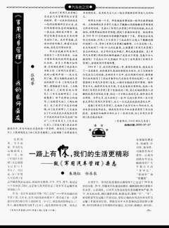 軍用汽車管理