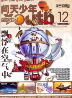 問天少年雜志